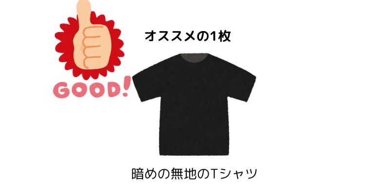 レントゲン検査でオススメな服装の画像