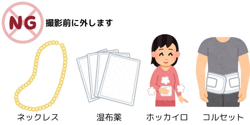 レントゲン検査で外すものの画像