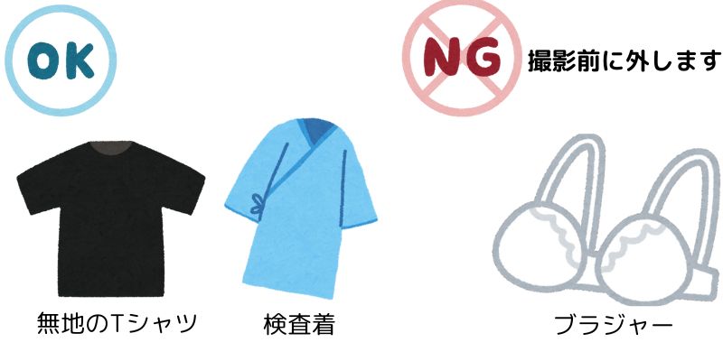 レントゲン検査で女性のオススメな服装の画像