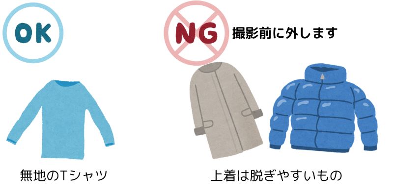 レントゲン検査で寒い時期にオススメな服装の画像