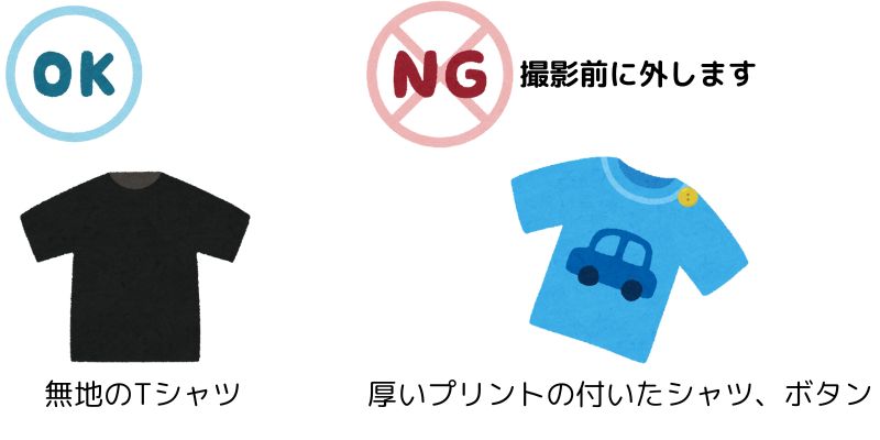 レントゲン検査で子どもにオススメな服装の画像